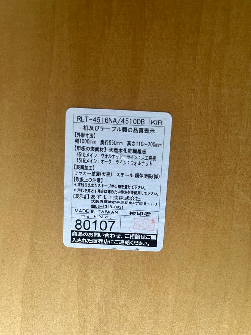 リフティングテーブル ロジカ RLT-4516 (ナチュラル)昇降テーブル