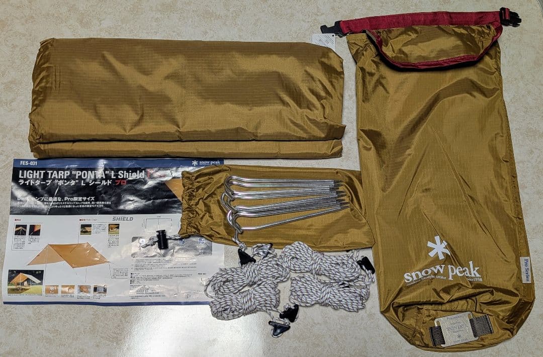 限定 スノーピーク ライトタープ ポンタ L シールド Pro. 新品未使用