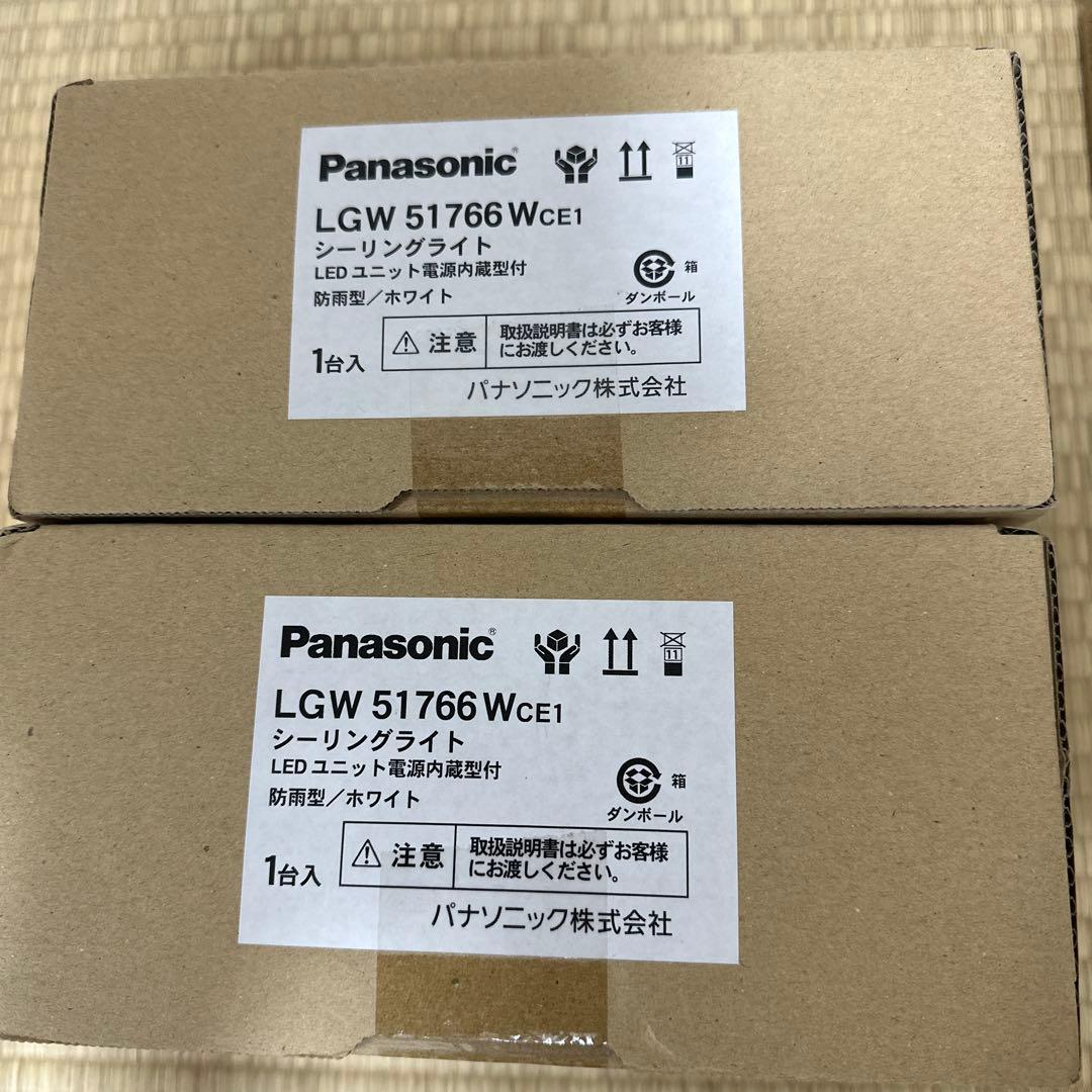 パナソニックシーリングライト 2台