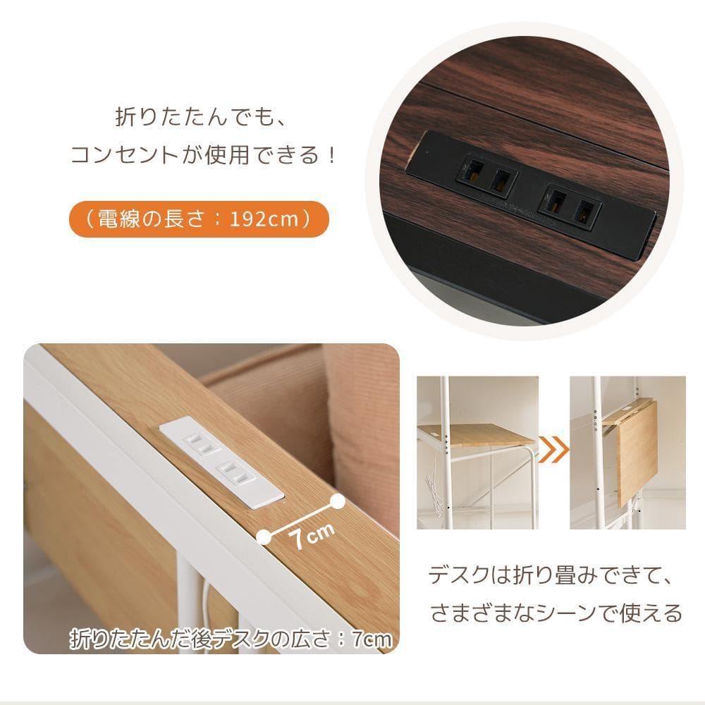 システムベット ロフトベッド シングル デスク コンセント ハンガーポール付き