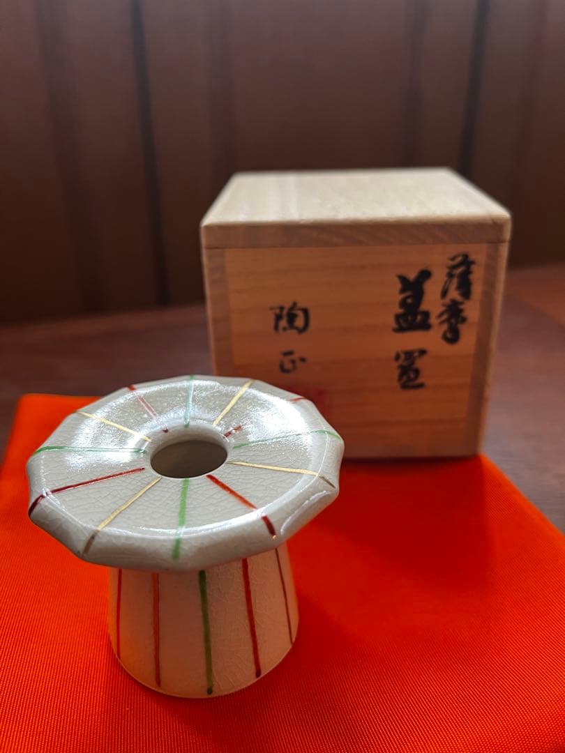 橋本陶正山作 蓋置 薩摩焼 茶道具