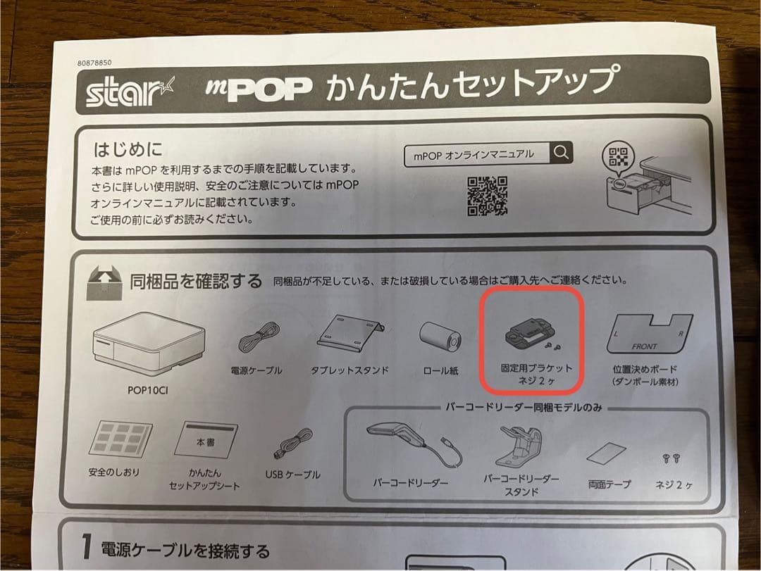 POS スマレジ ドロア スター精密 スマレジ ドロアー キャッシュドロア