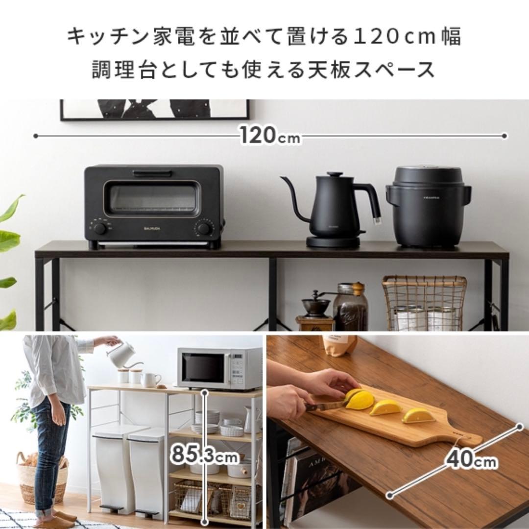 【みつ子さま専用】キッチン収納ラック 約120cm幅　ナチュラルホワイト