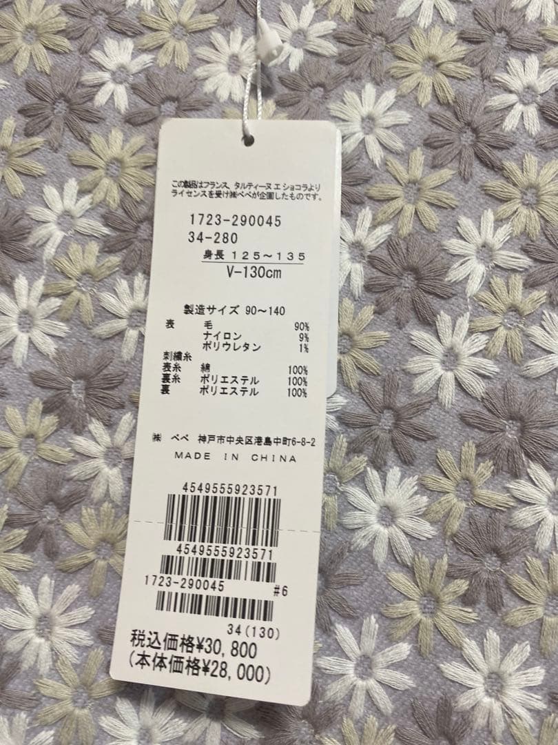 新品未使用　タグつきワンピース　タルティーヌエショコラ　　130 総刺繍