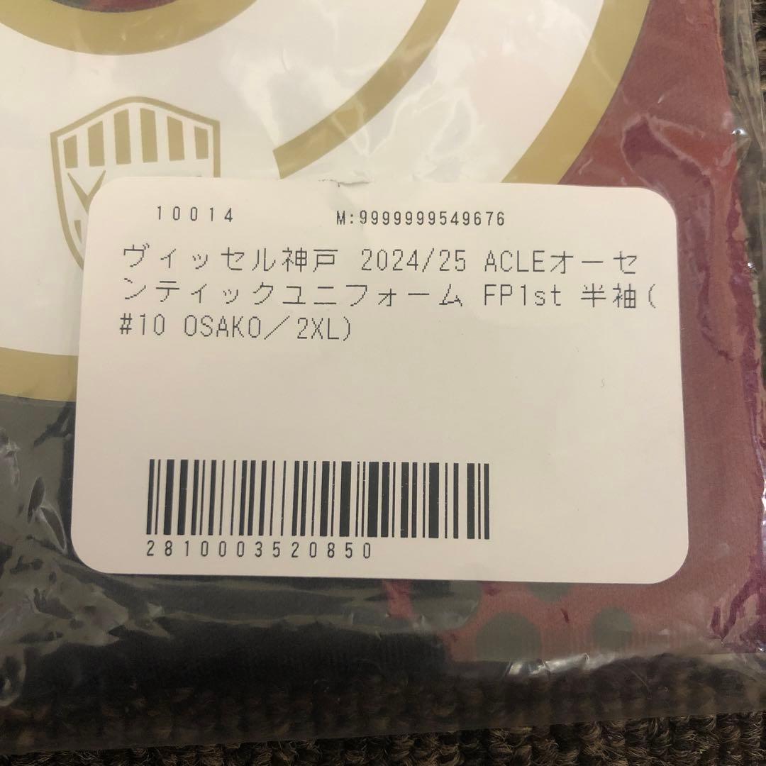新品未開封ヴィッセル神戸大迫選手　ACLEオーセンティックユニフォーム1st半袖