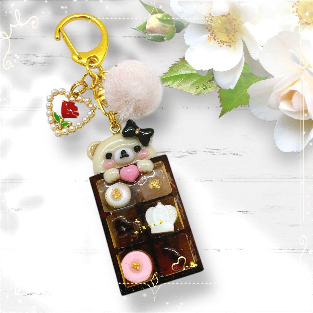 くまちゃんのチョコボックス レジンキーホルダー シャカシャカキーホルダー