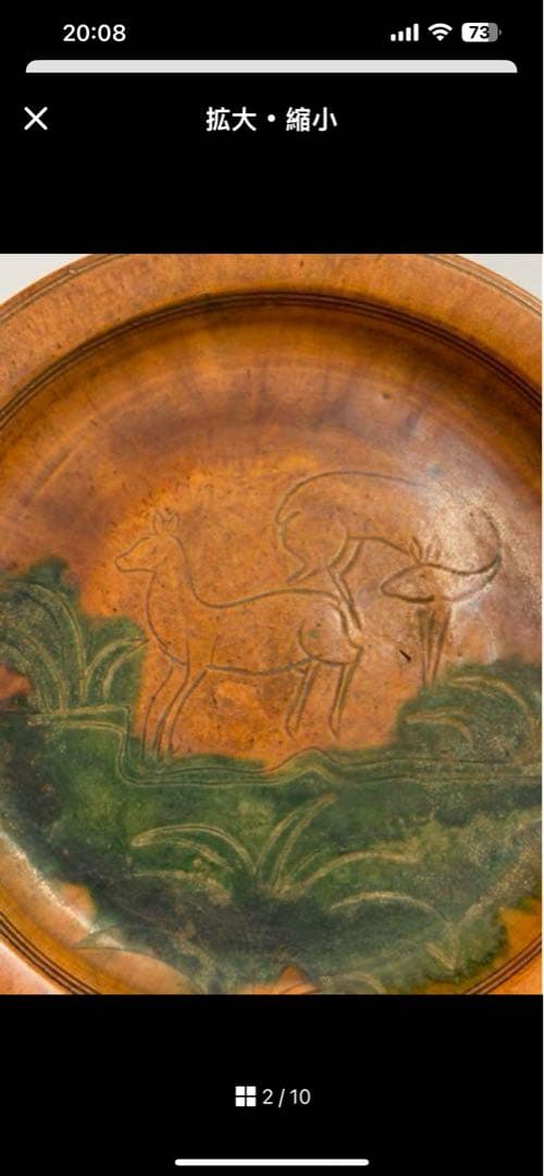 中国古美術/漢時代ニ彩鹿の図皿/絵皿