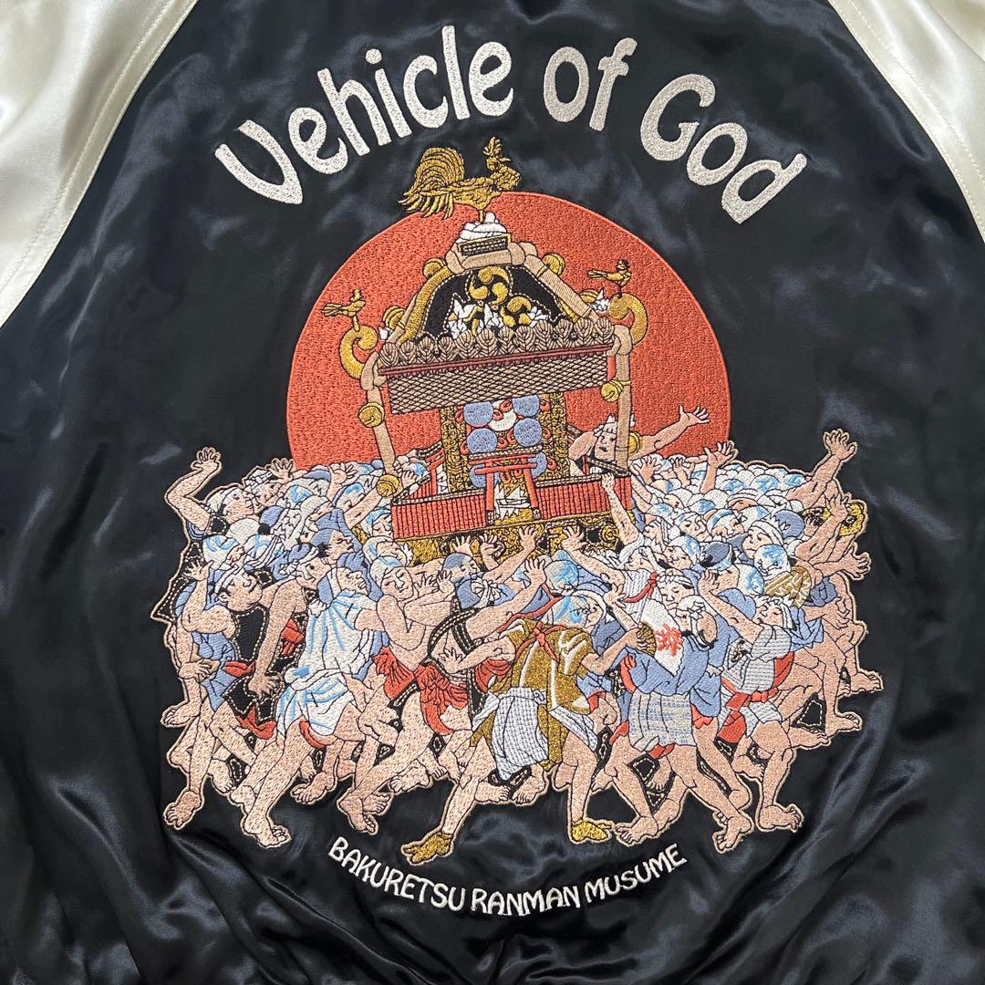 爆裂爛漫娘 リバーシブル スカジャン 　祭り神輿 　B-R-M 和柄　豪華刺繍