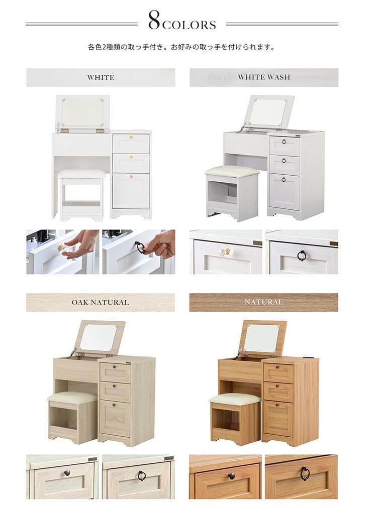 80cm幅　★超特価★佐藤産業　4FUL ANRI（アンリ）デスク ドレッサー4