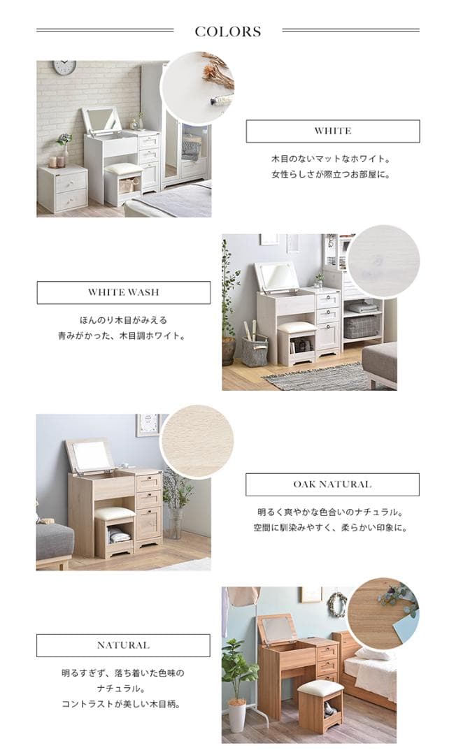 80cm幅　★超特価★佐藤産業　4FUL ANRI（アンリ）デスク ドレッサー4