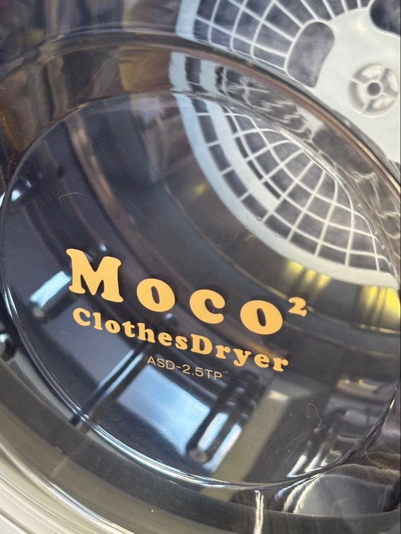 くろしお アルミス Moco2 ASD-2.5TP 家庭用小型乾燥機