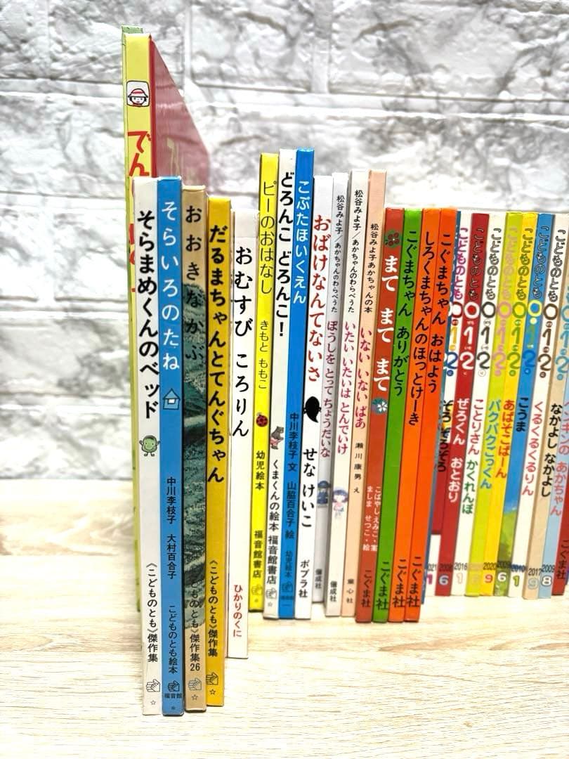 0歳~４歳くもん推薦図書含む　 絵本まとめ売り【40冊】