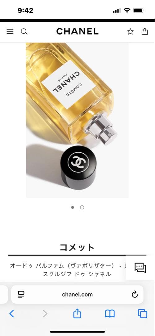 CHANEL COMÈTE コメット 75ml