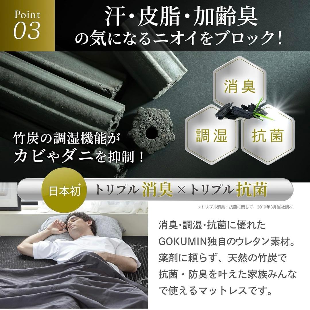 GOKUMIN 高反発マットレス ダブル