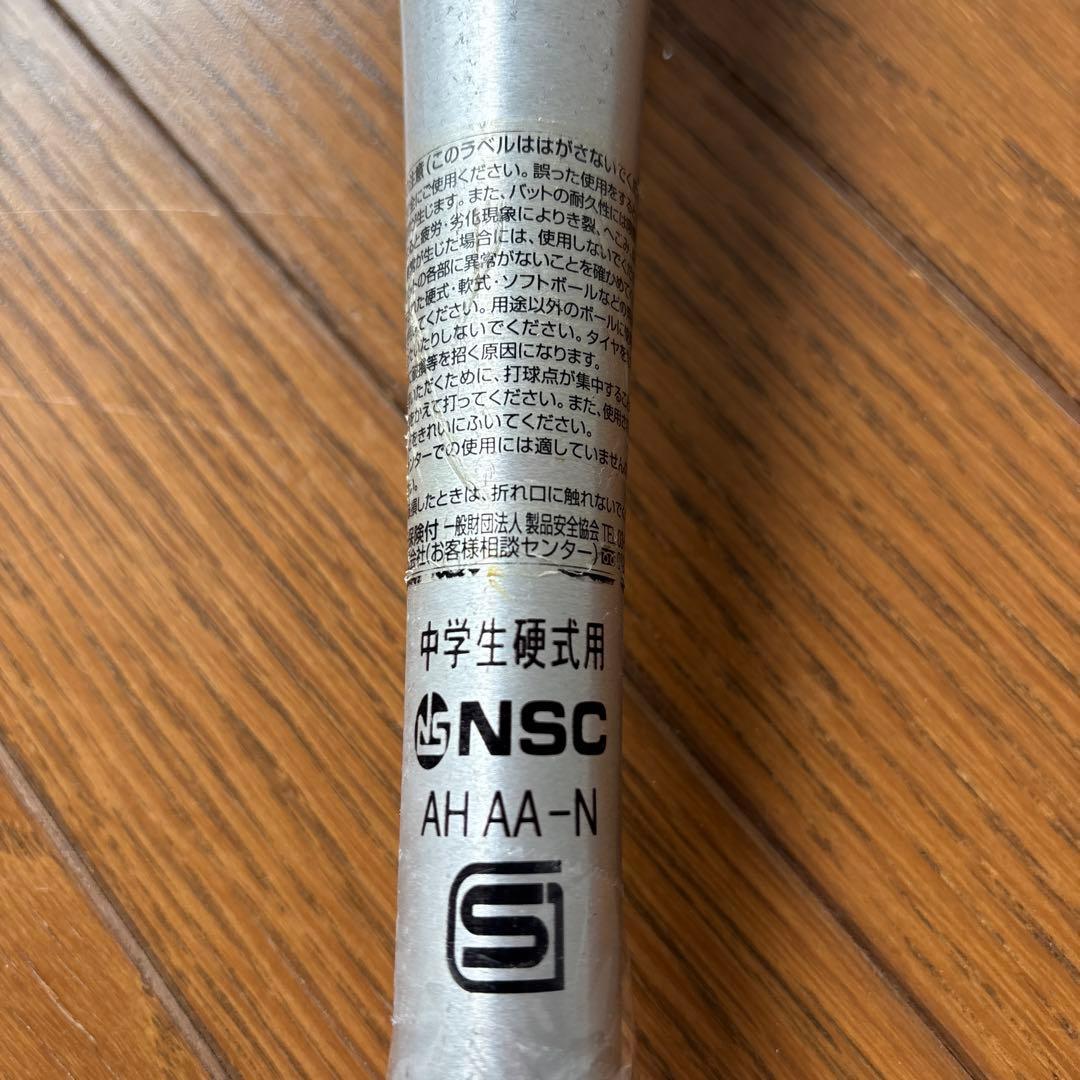 Global Elite VKONG TH TK210 中学生硬式用