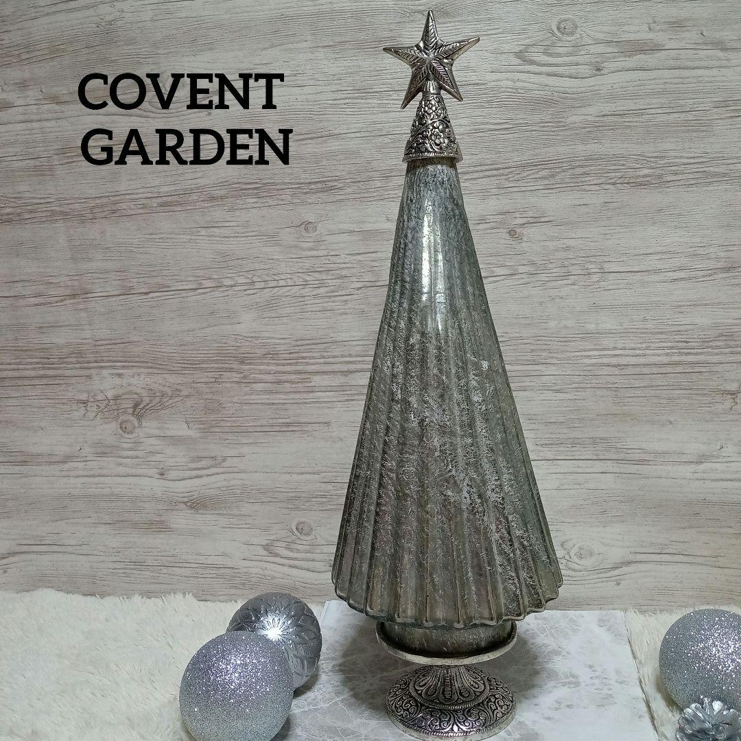 コベントガーデン　グラス　クリスマスツリー　クラシカル　アンティーク　オシャレ