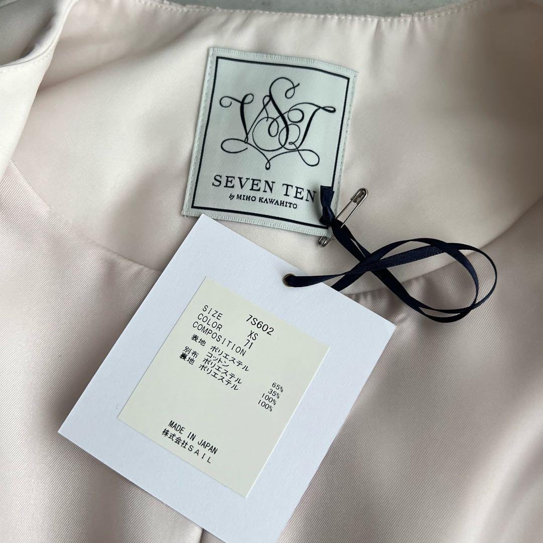 セブンテンバイミホカワヒト　シアーオーガンジーコート　ライトピンク　XS