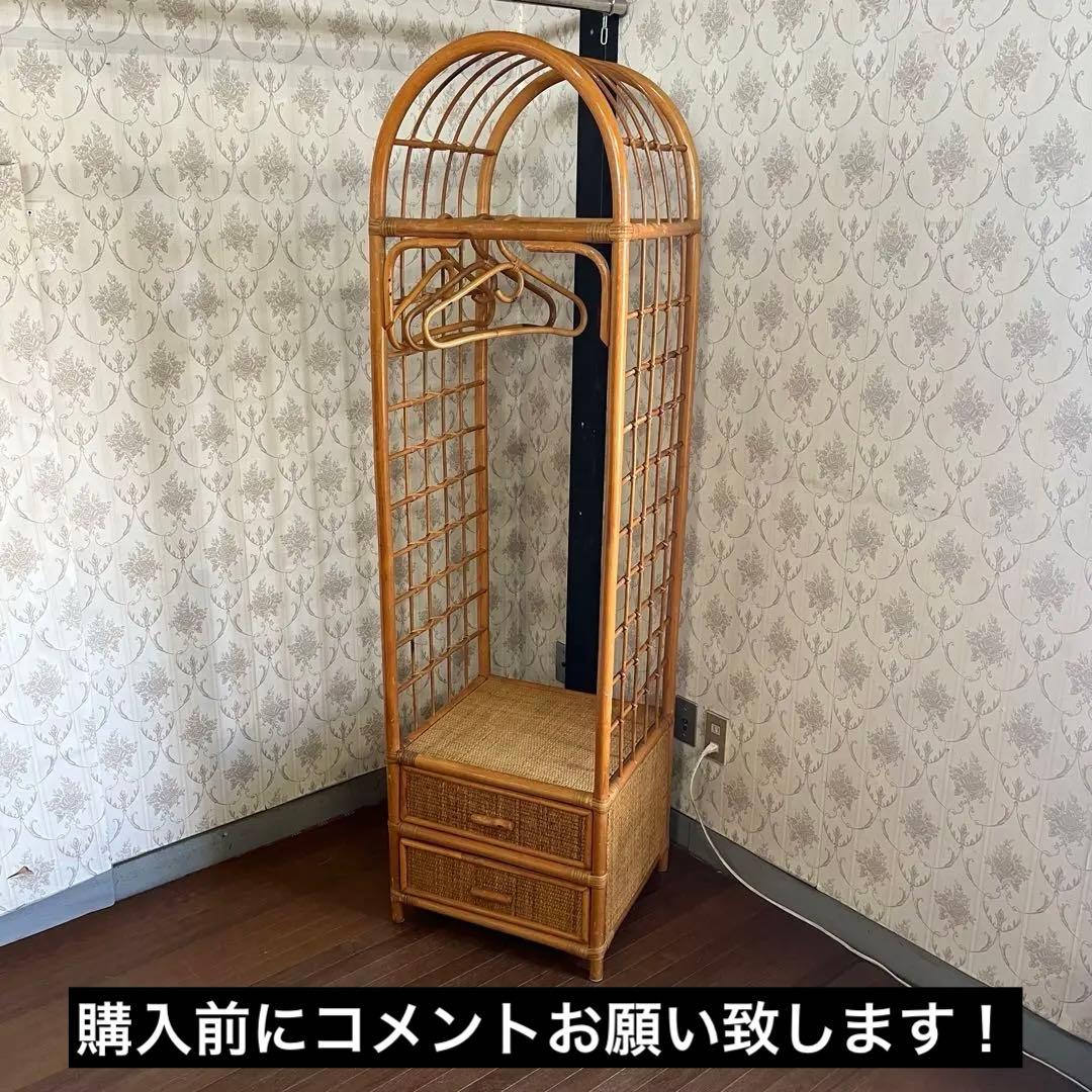 【アンティーク】籐 アーチ型 ラタンハンガーラック 引き出し付き 古道具 古民家
