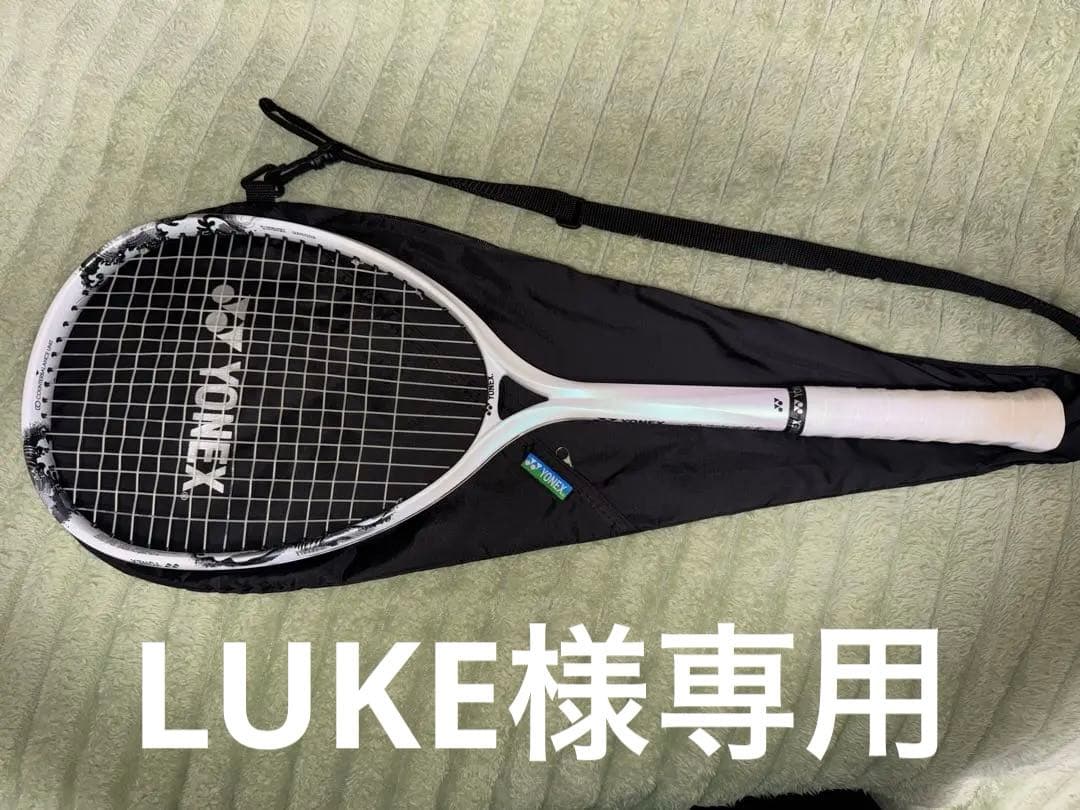 YONEX GEOBREAK (ジオブレイク) 80g