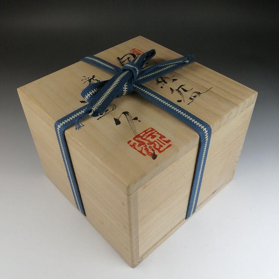 Ｔ５１４　茶碗　『黒茶碗』『龍窯　河村益弘 造』　共箱　抹茶碗　茶道具