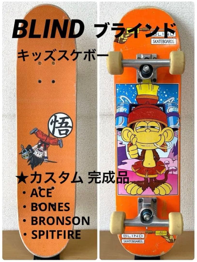 ★BLIND ブラインド◆スケボー・カスタムコンプリートデッキ＊ヘルメットset
