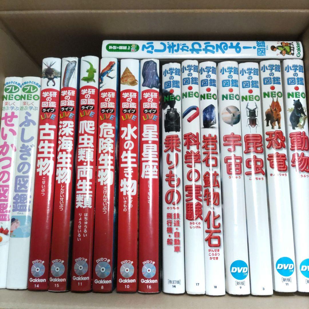 DVD多数　小学館の図鑑NEO　学研の図鑑LIVE　計16冊セット