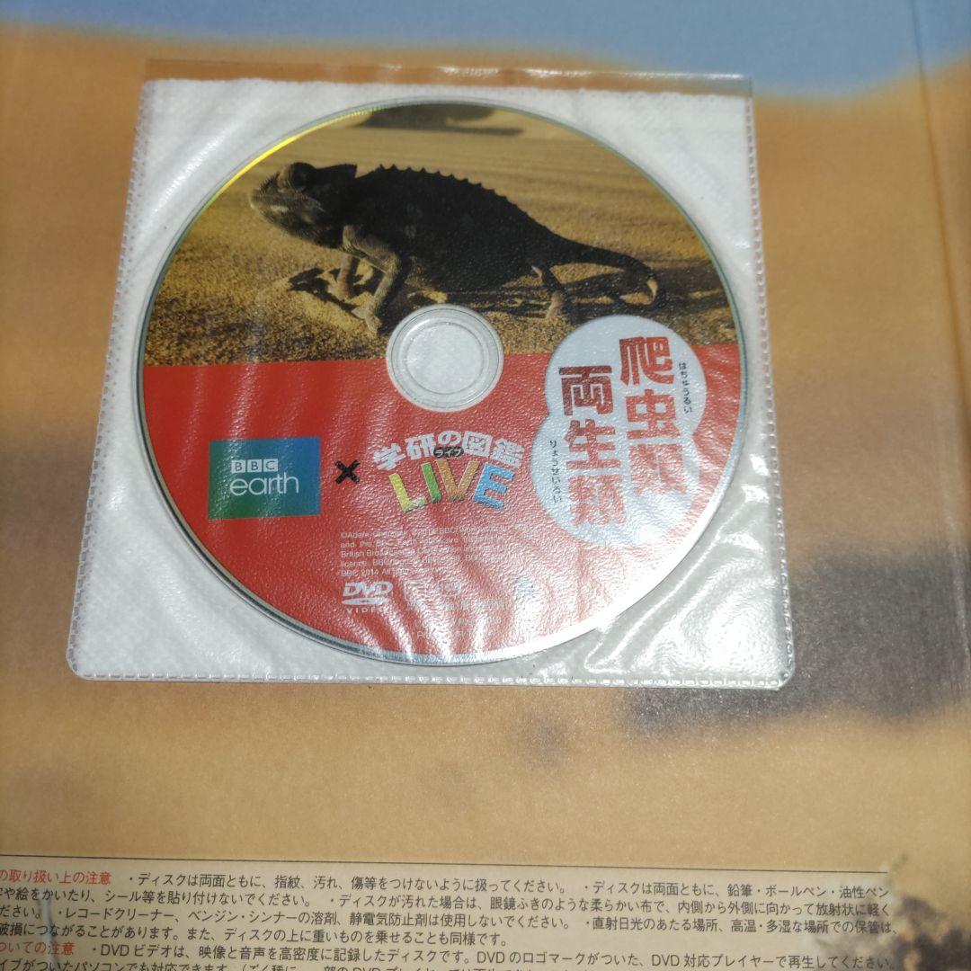 DVD多数　小学館の図鑑NEO　学研の図鑑LIVE　計16冊セット