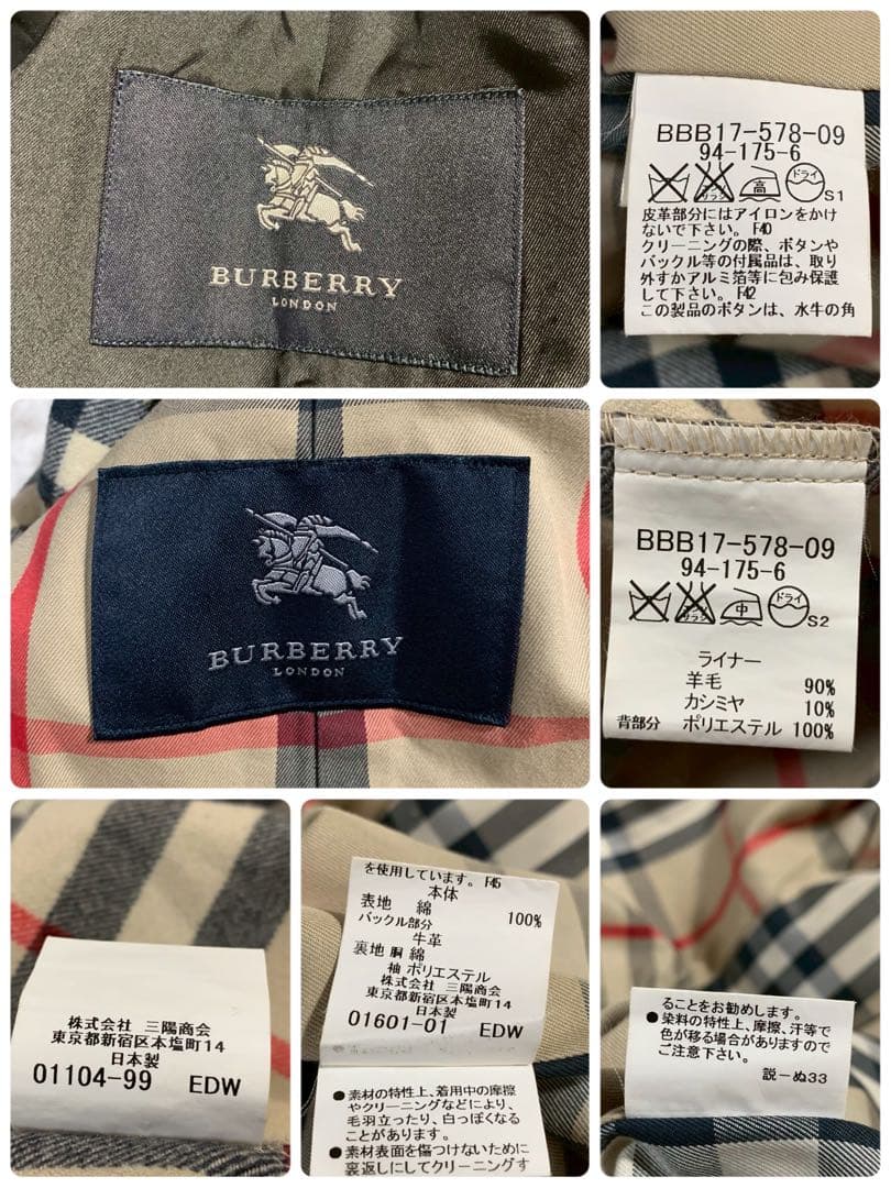 バーバリーロンドン　トレンチコート　カシミヤライナー　ベルト　ノバチェック　黒