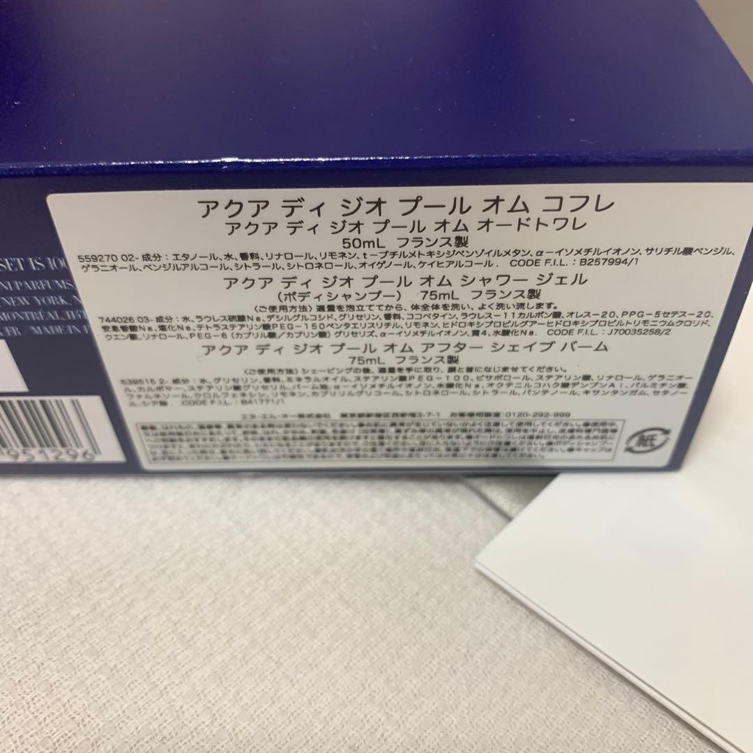 ジョルジオ・アルマーニ コフレ