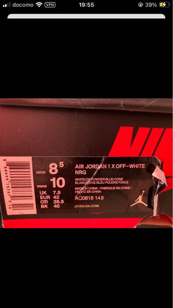 Off-White x Air Jordan 1 ブルー/ホワイト