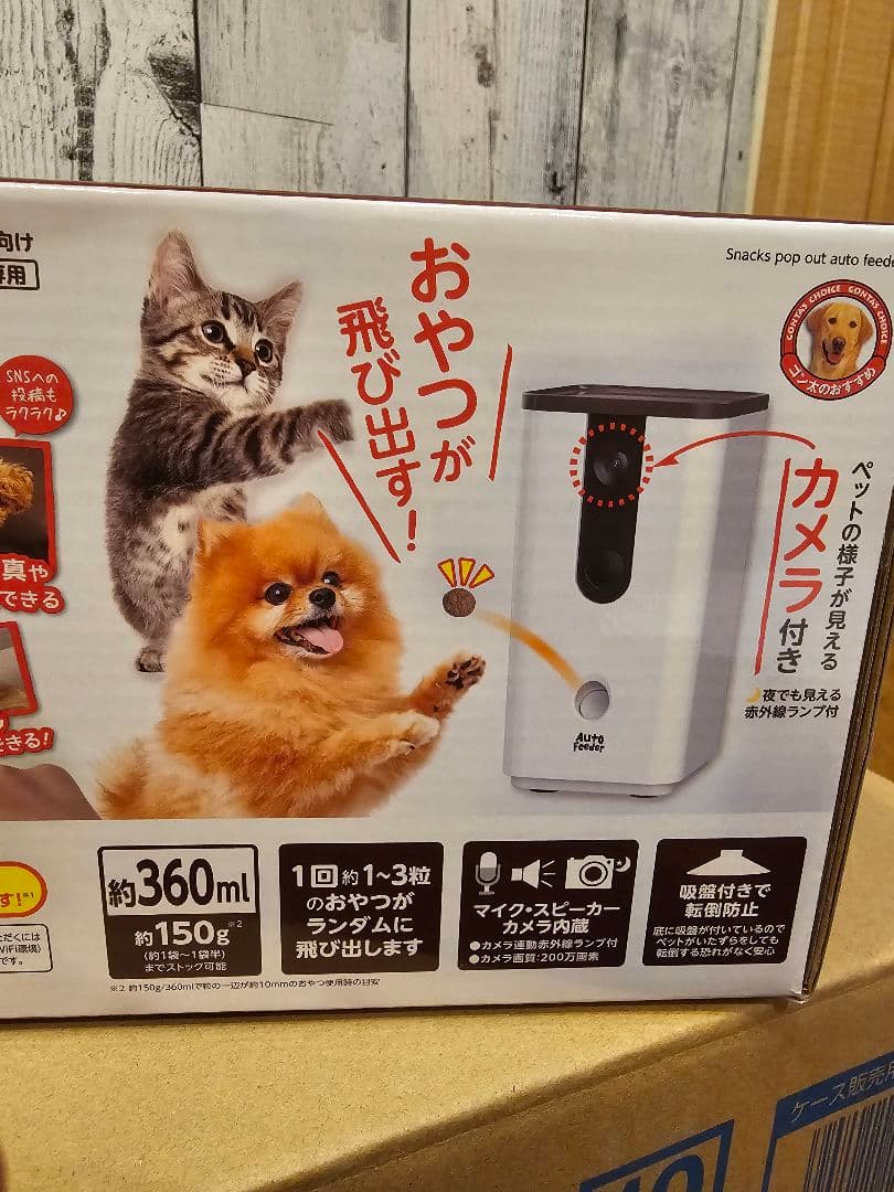マルカン　オートフィーダー　おやつでポン　カメラ付き　犬猫向け