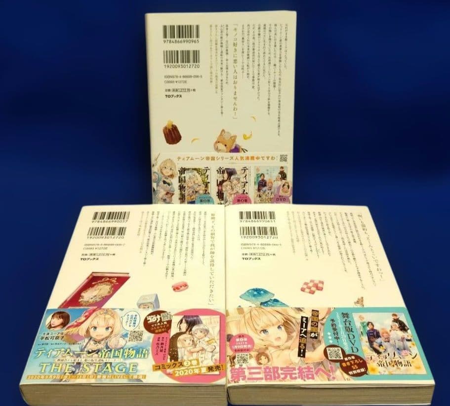 ティアムーン帝国物語 ～断頭台から始まる、姫の転生逆転ストーリー〜 1〜18