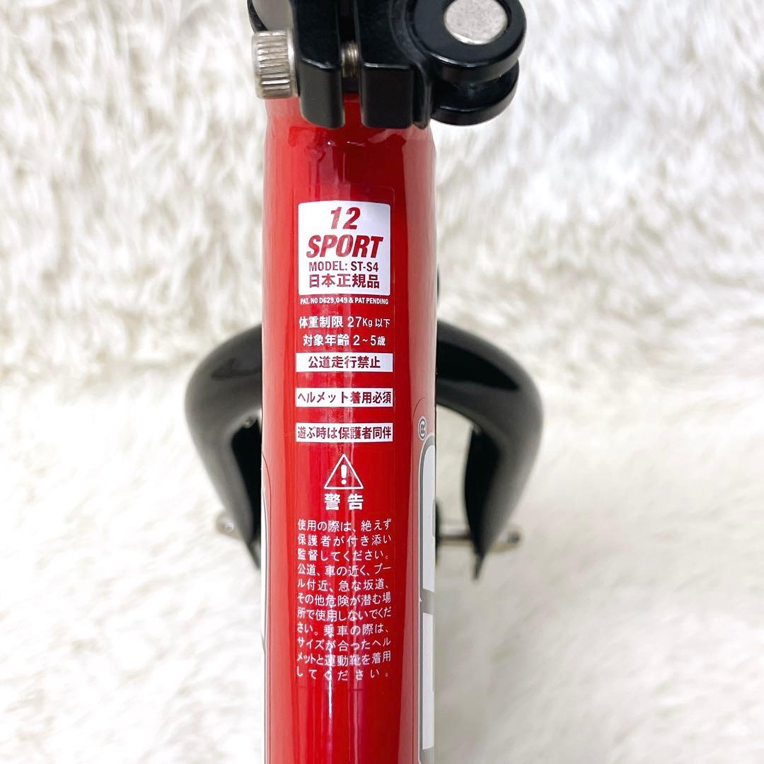 STRIDERストライダー スポーツモデルSPORT 12インチ