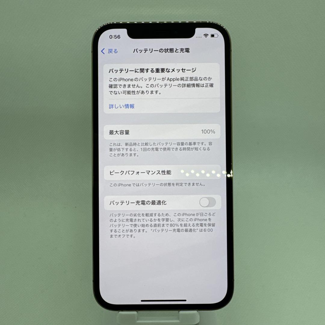 iPhone12pro 128GB SIMフリー ゴールド GOLD 本体