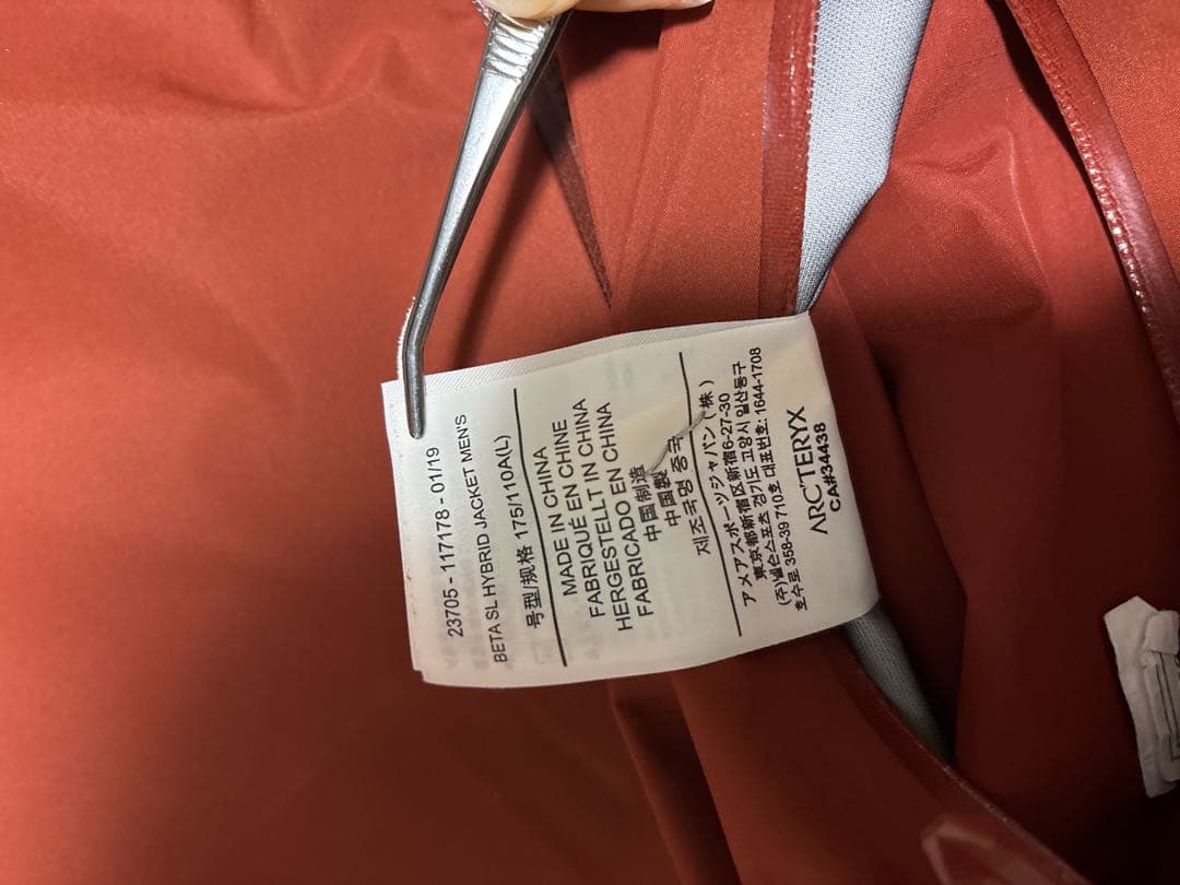 希少カラー　arc'teryx BATE SLジャケット tec ジャケット