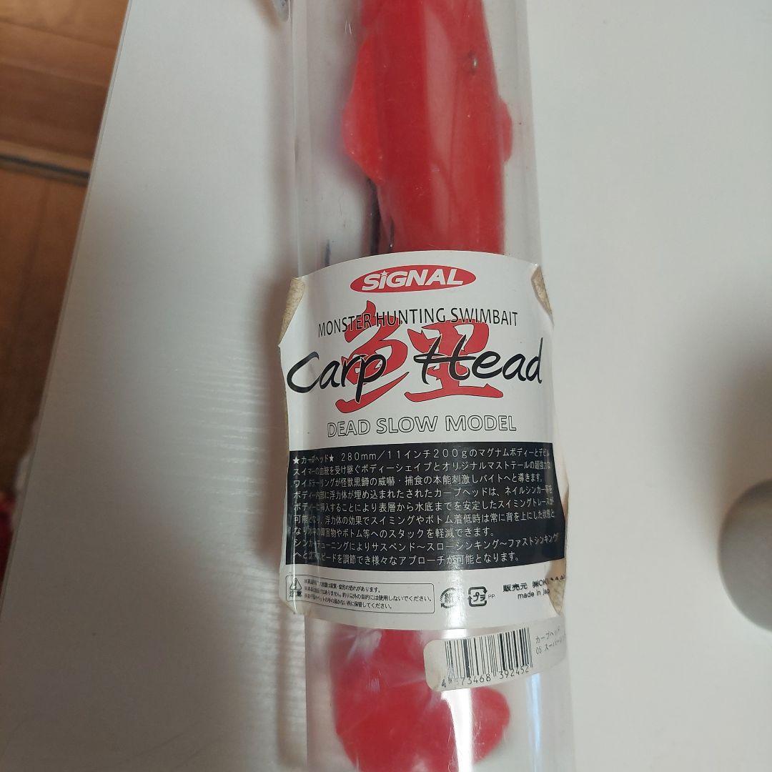 ★SIGNAL 黒龍　KOKURYU260 ハードルアー★おまけ付き！