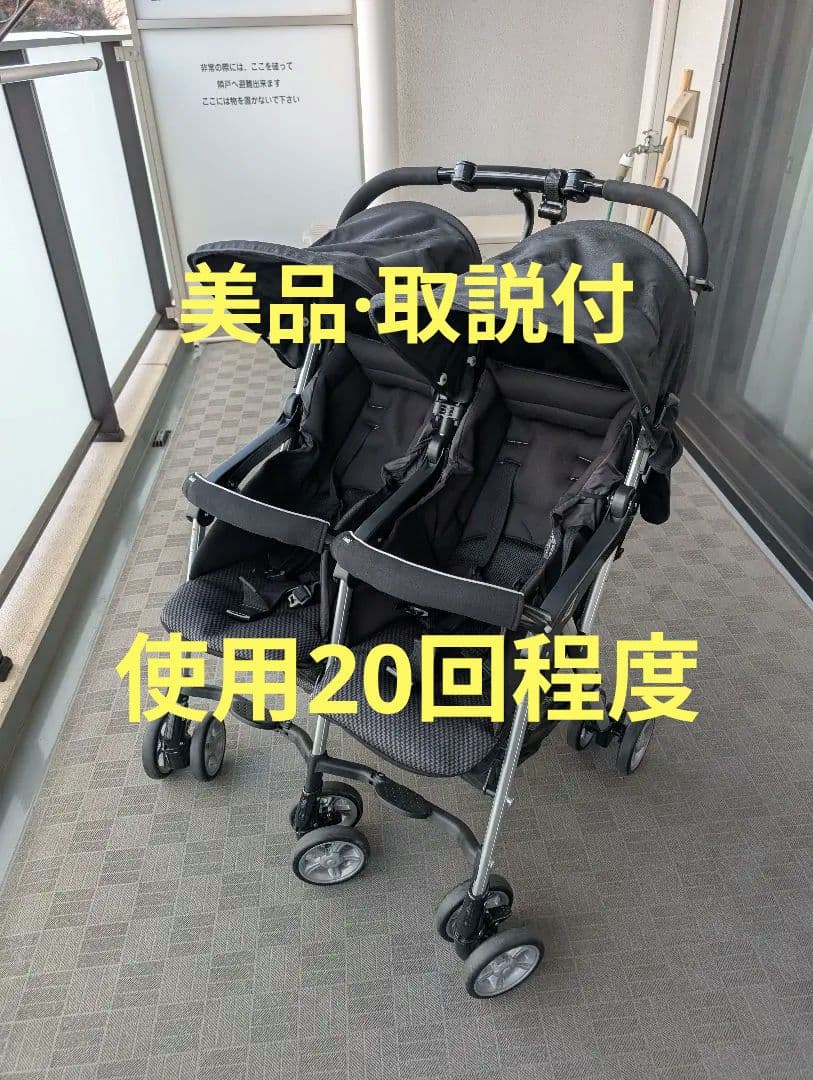 【匿名送料込・直引取１万】コンビ　ツインスピン　二人乗り　双子　ベビーカー