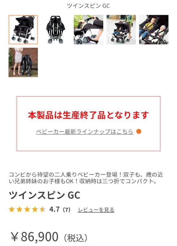 【匿名送料込・直引取１万】コンビ　ツインスピン　二人乗り　双子　ベビーカー