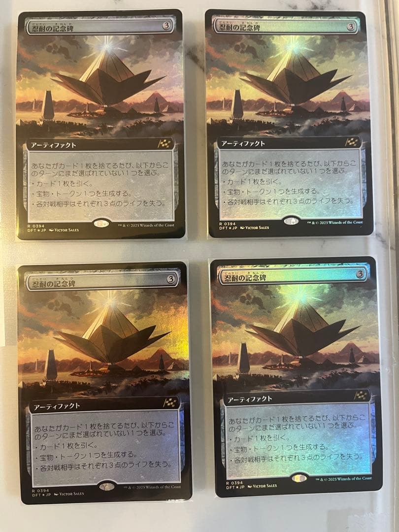 た*う様 忍耐の記念碑　拡張foil 4枚　日本語