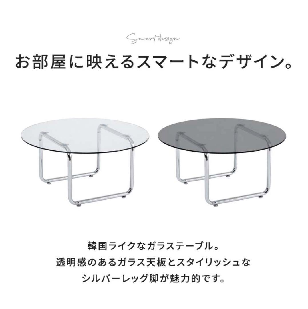 smoo ガラステーブル【新品】