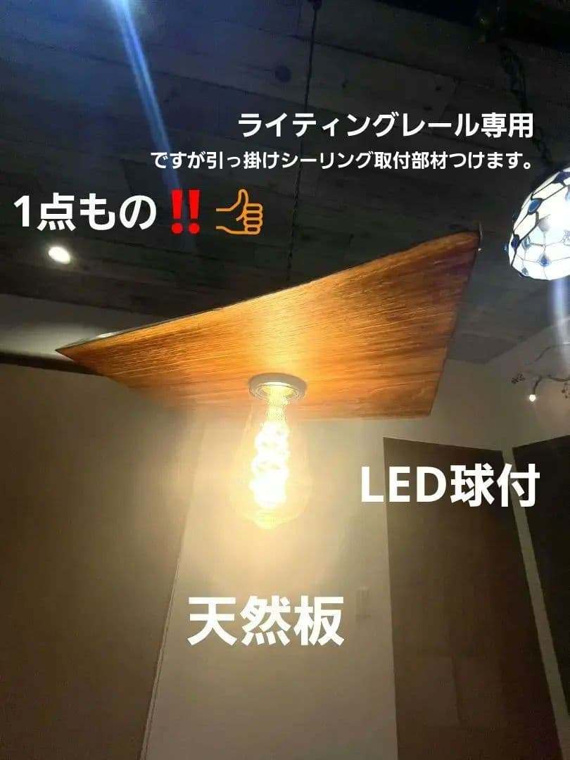 無垢材　耳つき　天然板(中) M ペンダントライト　　#1