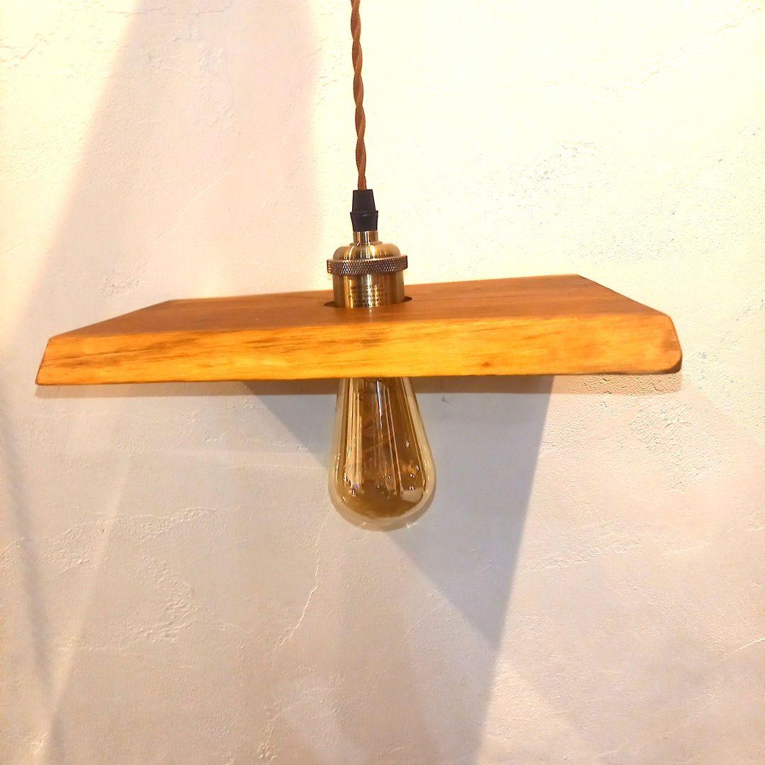 無垢材　耳つき　天然板(中) M ペンダントライト　　#1