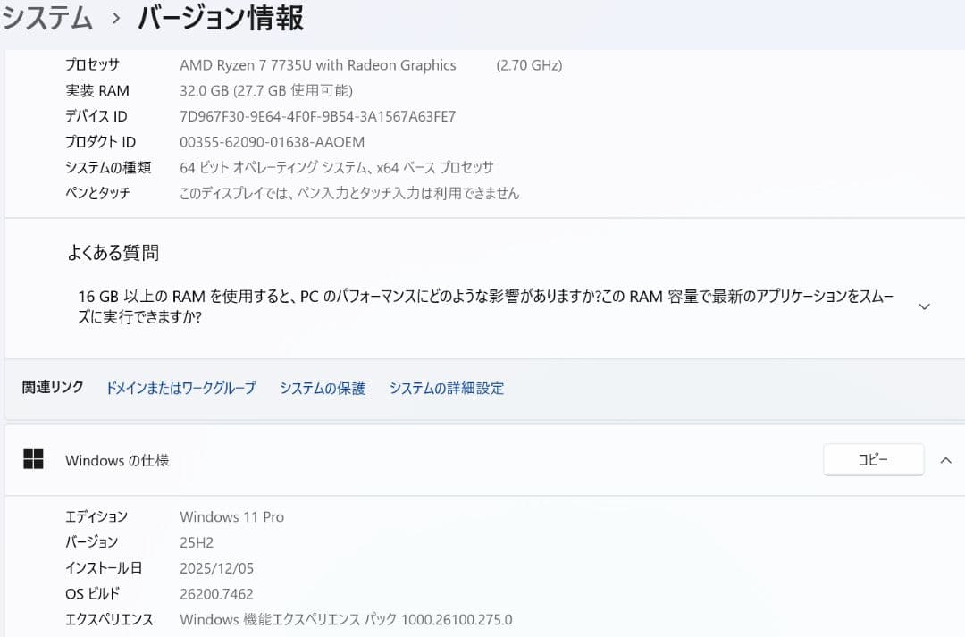 【ほぼ新品】ASUS ExpertBook BM1 Ryzen7 32GB