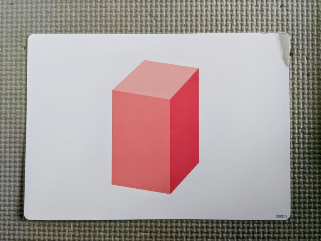 七田式　かな絵ちゃん AB 1200枚　フラッシュ名人付き