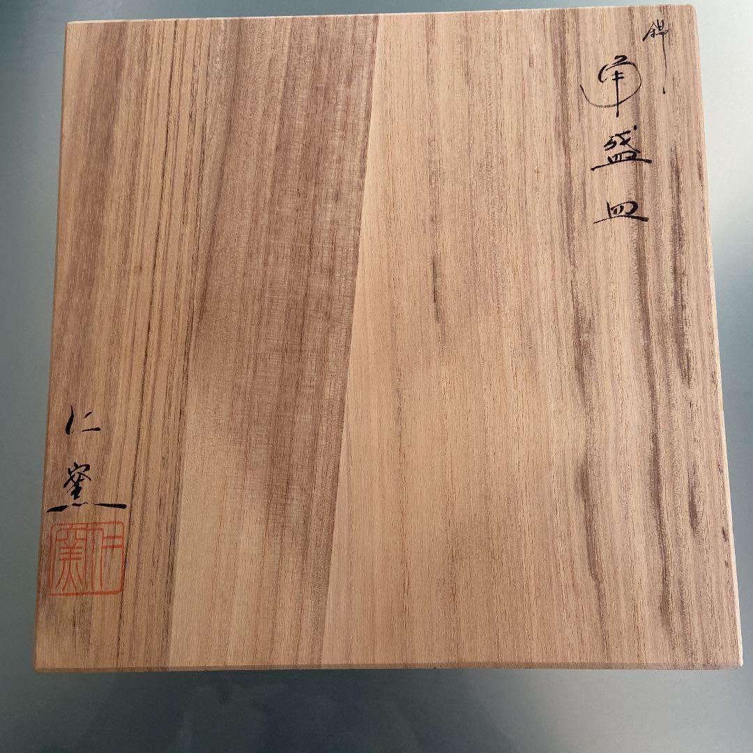 仁窯　角盛皿　盛り皿　小畑裕司　有田焼