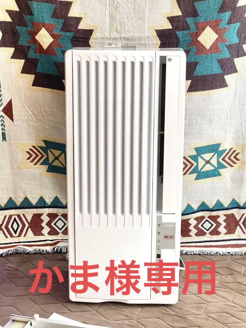 【美品】窓用エアコン Haier JA-16T（W）