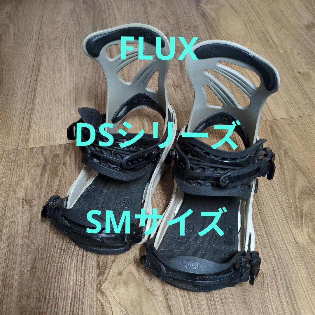 FLUX フラックス　バインディング 　DS SMサイズ　スノーボード
