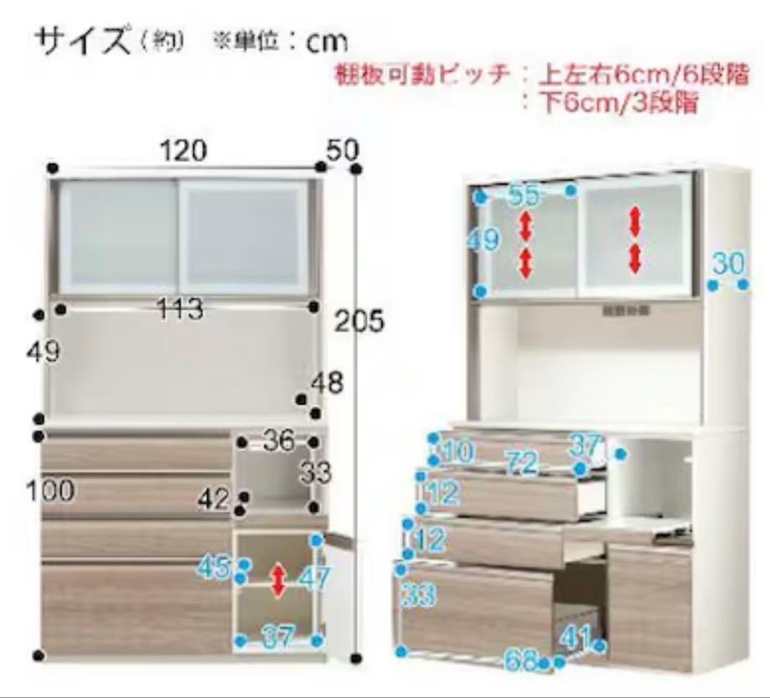【値下げ】ニトリ キッキンボード(プラウド 120KB NA)