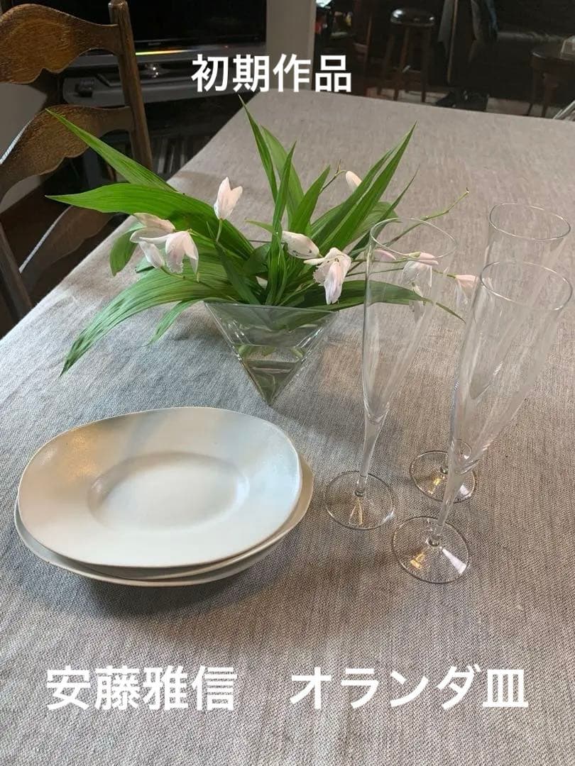 安藤雅信　初期作品　ギャルリ百草　楕円　オランダプレート　美品　希少