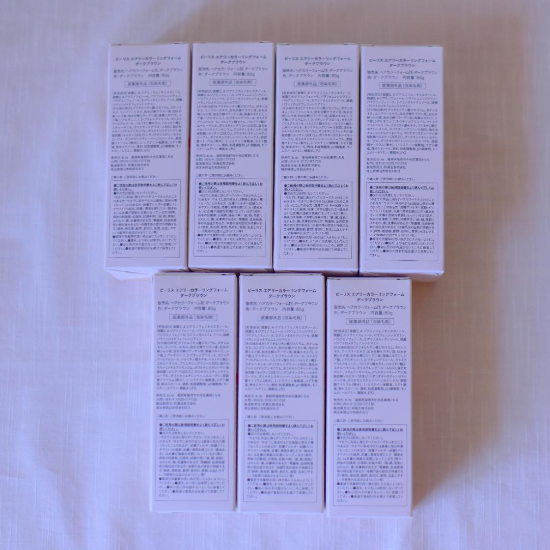 【サムシング】b.ris 白髪染めフォーム ダークブラウン 7本セット